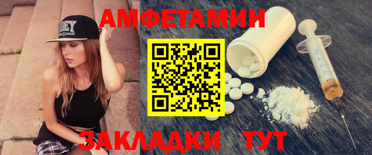 Амфетамин Premium Электросталь