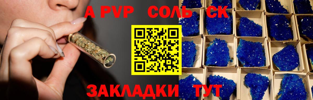Alpha PVP СК Электросталь