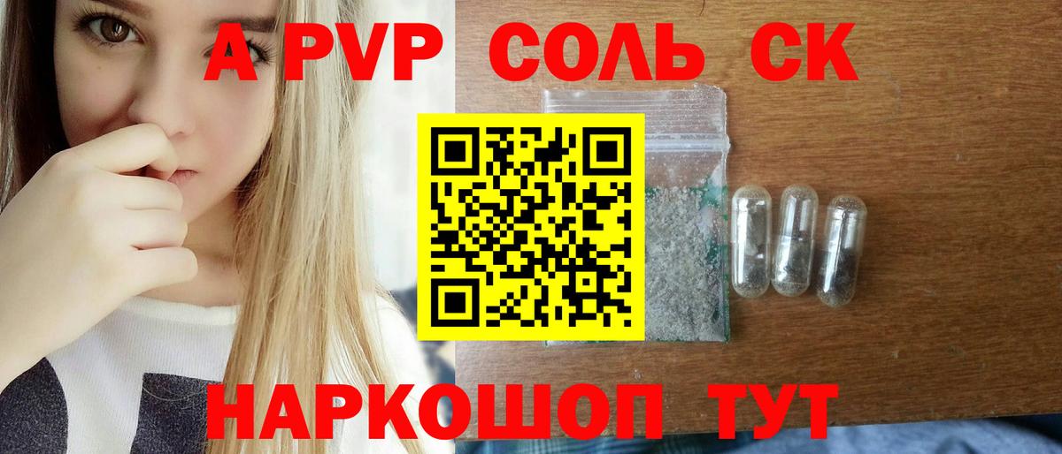 Электросталь  купить  цена  Вход с VPN  Альфа ПВП крисы CK  Alpha-PVP 