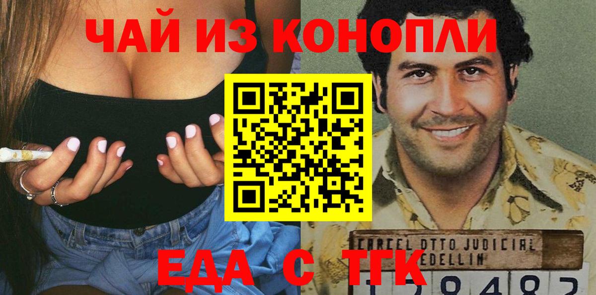 Электросталь  Cannafood конопля  Вход с VPN 