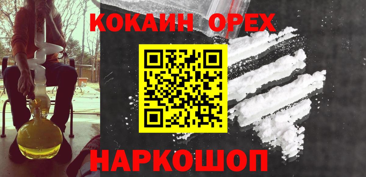Электросталь  КОКАИН 97%  Кокаин Перу  Cocaine  Вход с VPN 