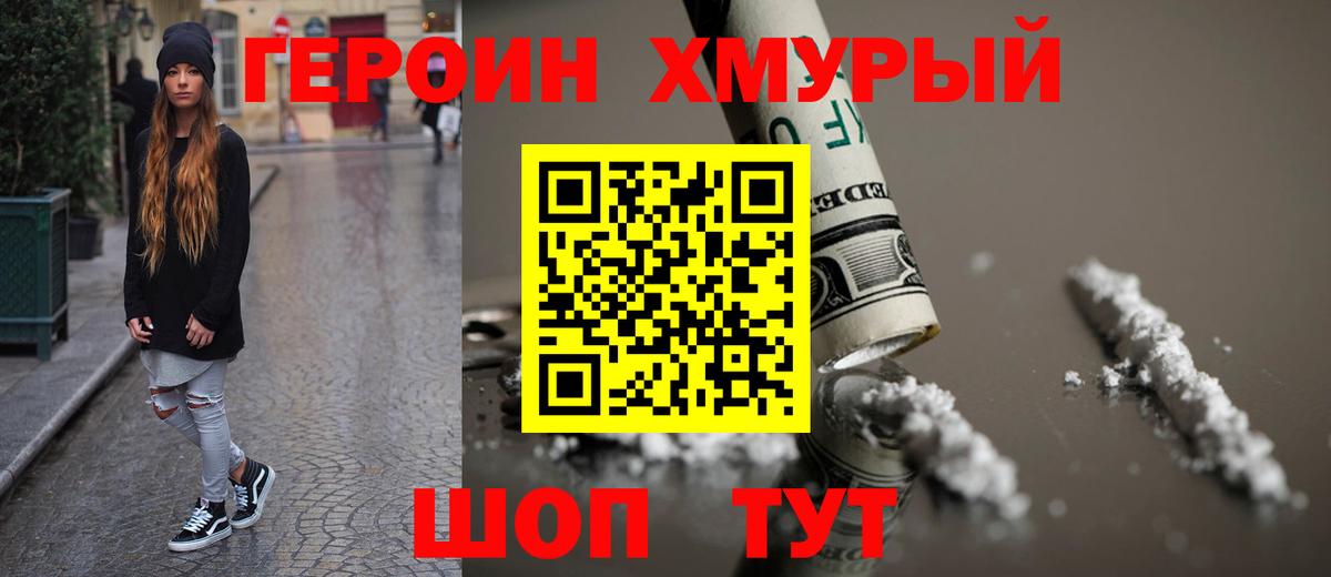 Электросталь  Героин афганец  Вход с VPN 