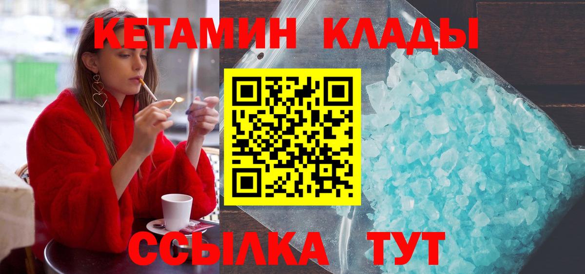 Кетамин ketamine Электросталь