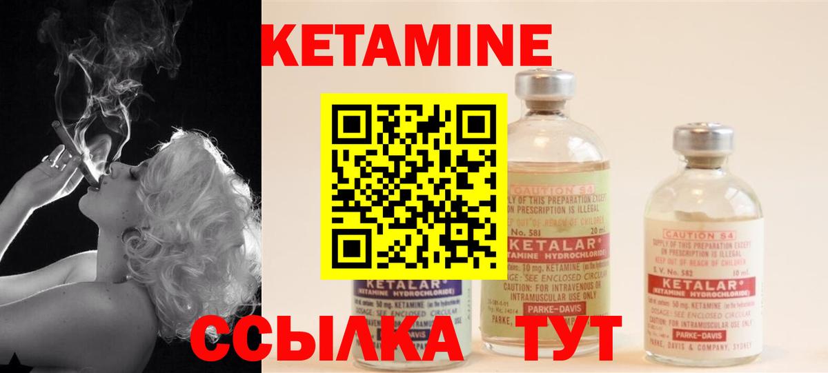 КЕТАМИН ketamine  КЕТАМИН ketamine  Вход с VPN  Электросталь 