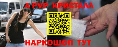 альфа пвп Лесосибирск