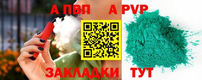 альфа пвп Лесосибирск
