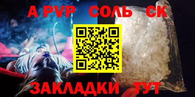альфа пвп Лесосибирск