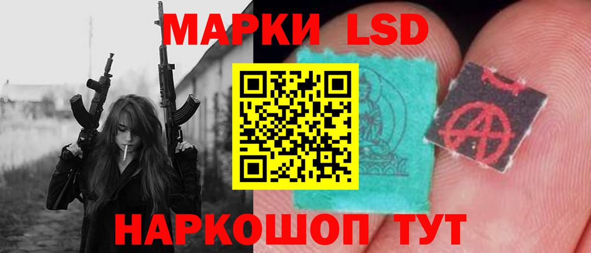 LSD-25 экстази ecstasy Электросталь