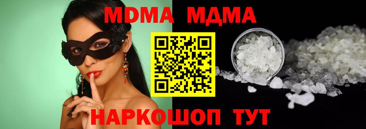 МДМА  MDMA VHQ  Вход с VPN  Электросталь 