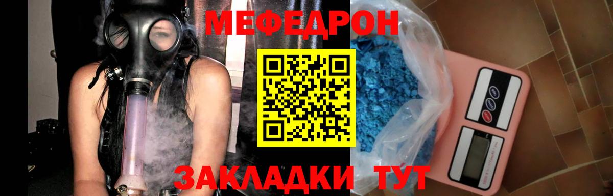 Мефедрон VHQ  Вход с VPN  Мефедрон кристаллы  Электросталь 