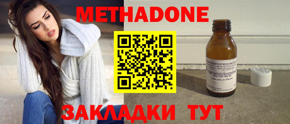 Метадон кристалл  Вход с VPN  Метадон кристалл  Электросталь 
