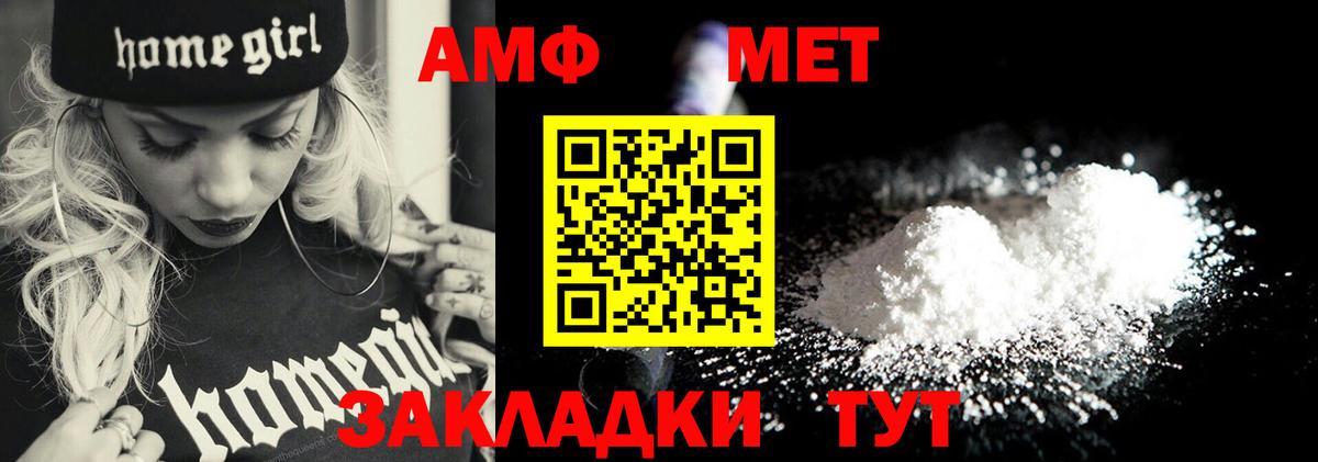 Электросталь  Первитин Methamphetamine  Метамфетамин  Вход с VPN 