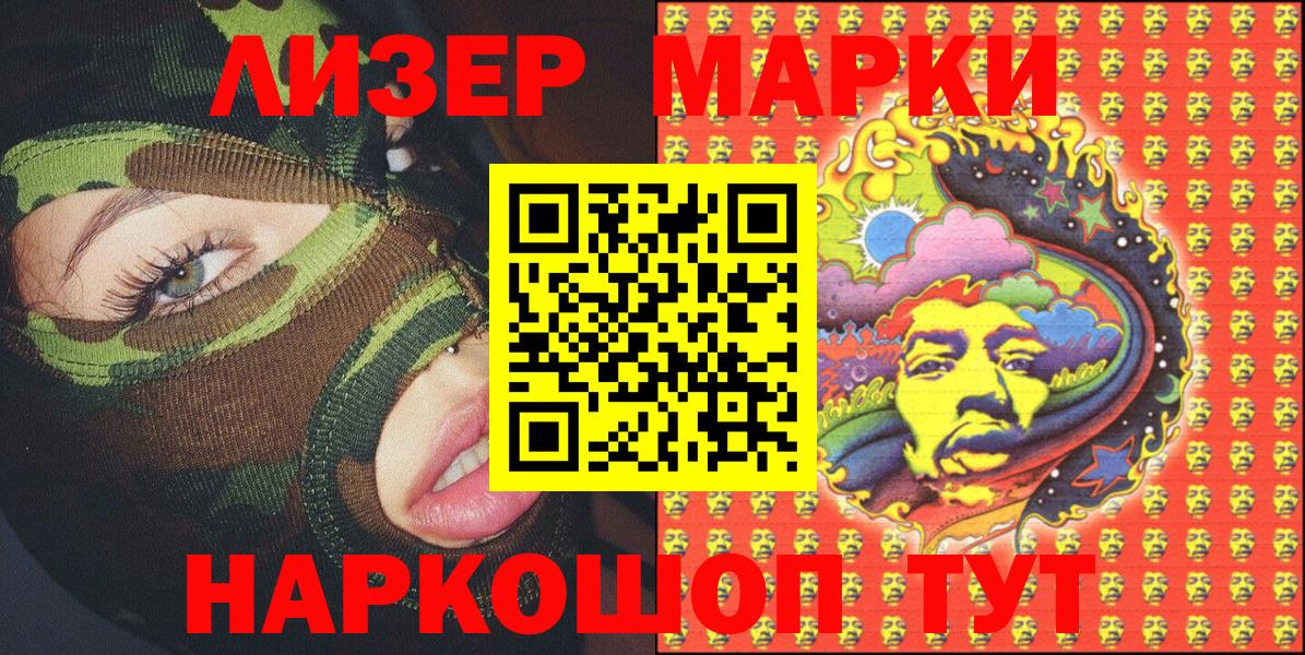 Наркотические марки 1,5мг Электросталь