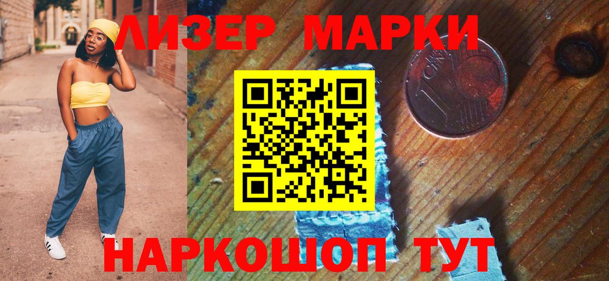 даркнет сайт  Марки 25I-NBOMe 1,8мг  Вход с VPN  Электросталь 
