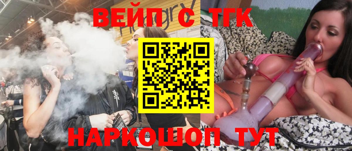Электросталь  omg ссылка  ТГК вейп с тгк  Вход с VPN  ТГК вейп с тгк 