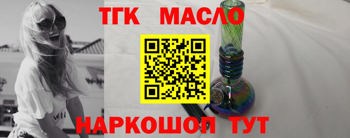 ТГК концентрат Электросталь