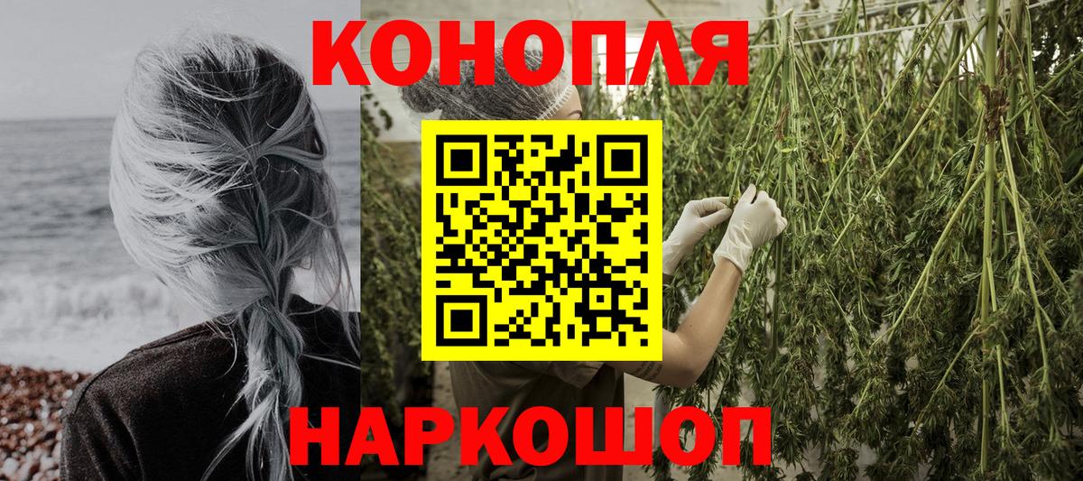 Шишки марихуана AK-47  Бошки Шишки AK-47  Каннабис план  Электросталь  Вход с VPN  Шишки марихуана LSD WEED 